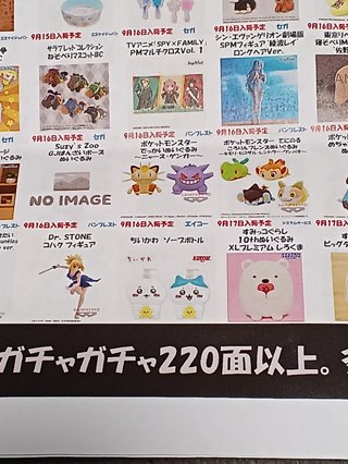 ちいかわって知ってる？可愛いくない？