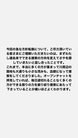 千葉・松戸の女子小学生が行方不明　23日午前に自宅出たまま