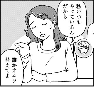 ママスタセレクト総合トピ