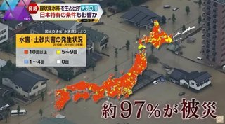 日本特有の現象「線状降水帯」安全な場所はない。