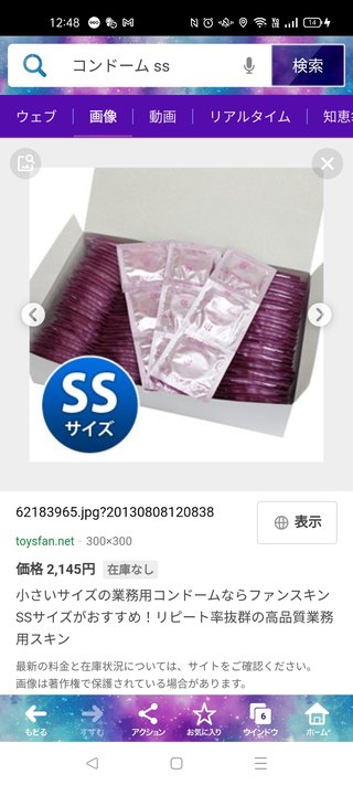 ポークビッツな元彼。結婚できたかな。。。