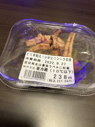 セブンイレブン【総合】いい気分