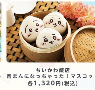 ちいかわって知ってる？可愛いくない？