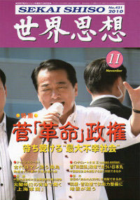辻元清美議員、旧統一教会との接点報道されて言い訳三昧…SNSで大ブーメラン