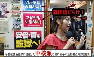 ｢岸田政権は核兵器配備計画を実行中。証拠ある｣“国葬反対派"代表の洞口朋子議員が生放送で暴露