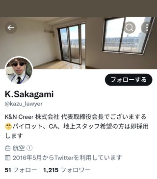 パイロット姿で道案内「アイアムキャプテン」２６歳男が空港で声かけ強制わいせつ容疑