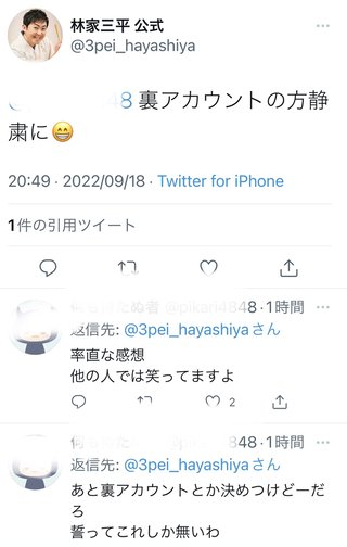 【泰葉】めげない復活