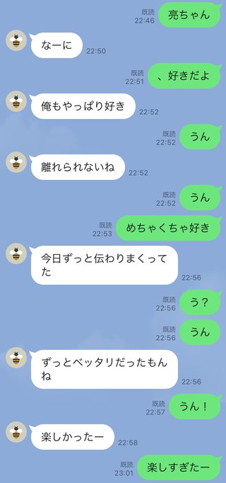 亮ちゃんの奥さんごめんなさい