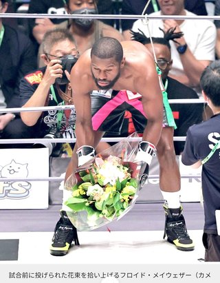 日本の恥！！勝利したメイザーに花束を叩きつける