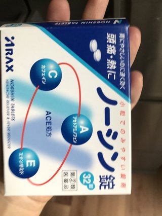 コロナにノーシン錠って大丈夫？？