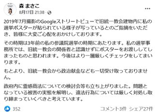 安倍スガ自民党支持者、ネット右翼の一生　参考　再改訂版２０２２・８・６