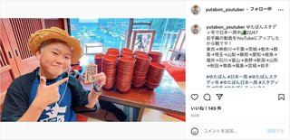 不登校YouTuberゆたぼん、算数「九九」分からず　ネット衝撃「中2なのに」「ヤバイよ」