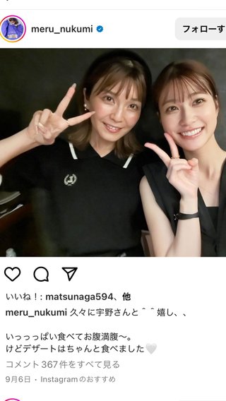 AAAの宇野ちゃんとめるる。この宇野ちゃん老けすぎ