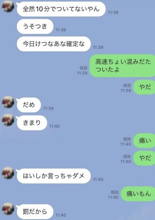 巨人・坂本勇人選手「おろすならおろすで早い方がいいやろ？」「中出しし放題だもん」《証拠音声入手》
