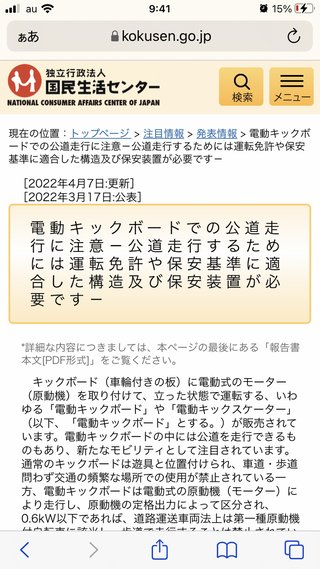 運転免許のある若者、650万人も減少！