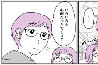 ママスタセレクト総合トピ