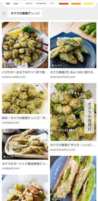 オクラの唐揚げを見たらめちゃくちゃ食べたくなった