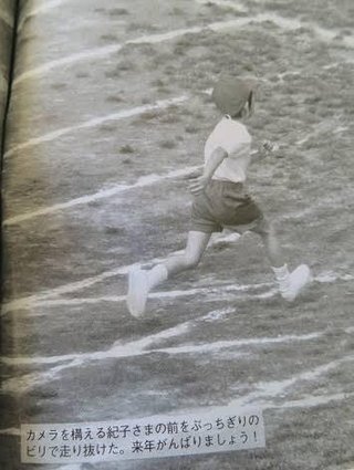 9月6日 悠仁さま 16歳の誕生日