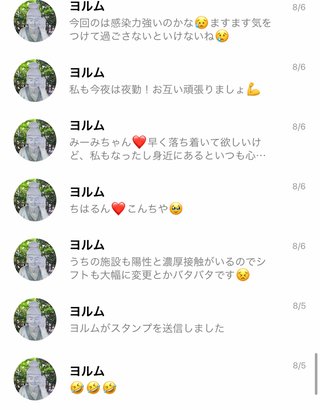 ピースユーライブ掲示板