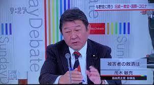 今度は自民党の幹事長茂木敏充が日本共産党にデマ攻撃。