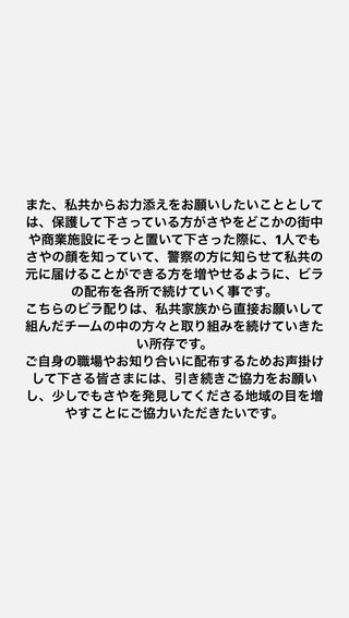 千葉・松戸の女子小学生が行方不明　23日午前に自宅出たまま