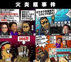 国葬反対のみなさん！次の選挙は立憲民主党&共産党に入れよう！