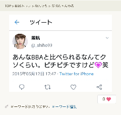 紫帆ちゃんねる