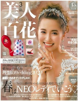 「許せないから」西武・源田の妻で元乃木坂46の衛藤美彩が誹謗中傷被害　“犯人”はチームメートの妻