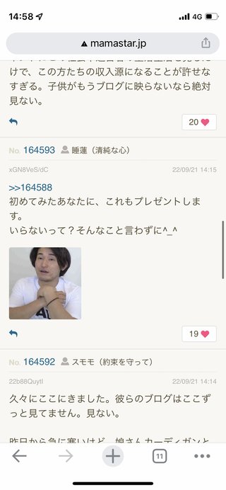 あびる優と才賀紀左衛門って