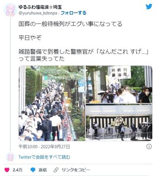 安倍元首相「国葬｣､一般向け献花の列の長さ3km･3時間待ち…幅広い年代が手を合わせる