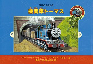 「きかんしゃトーマス」新シリーズ放送＆新キャスト決定のおしらせ
