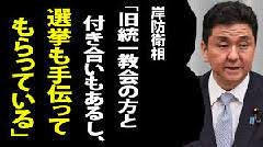 実際は自民党は３８０人ぐらいが統一教会と癒着してると思う。