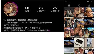 パイロット姿で道案内「アイアムキャプテン」２６歳男が空港で声かけ強制わいせつ容疑