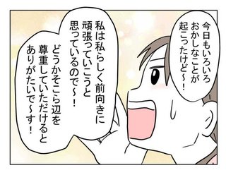 ママスタセレクト総合トピ