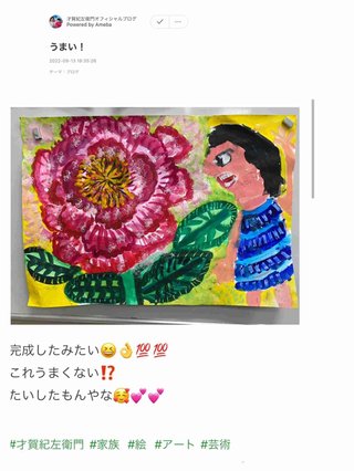 阪田絵莉（才賀家の映えない日常）