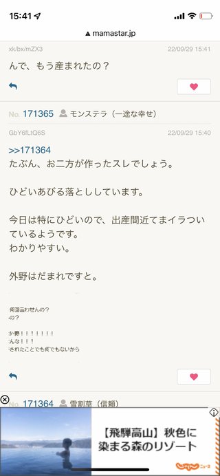 あびる優と才賀紀左衛門って