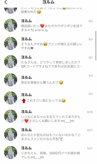 ピースユーライブ掲示板