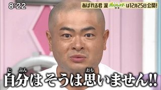 今回の石田さんち批判が多いね