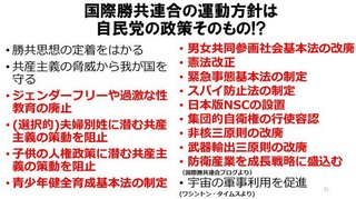 立民・辻元清美氏、旧統一教会関連の勉強会に出席し会費払っていた