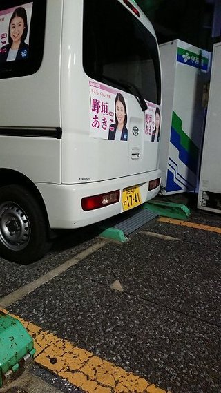 国葬反対のみなさん！次の選挙は立憲民主党&共産党に入れよう！