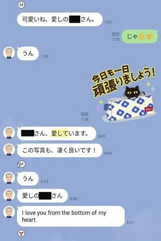 【LINE画像あり】公明党･熊野正士議員のセクハラを被害女性が告発