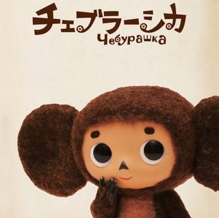 2022年ＮＨＫ前期連続テレビ小説【ちむどんどん】