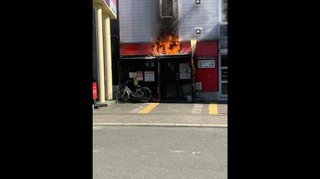 お笑い芸人「錦鯉」長谷川さんの母親経営、居酒屋で火災…地下鉄駅も近い飲食店ビル１階