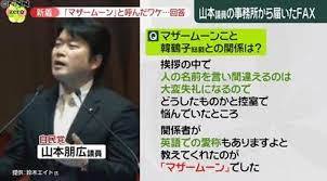 安倍晋三の献花台に来ているのは統一教会や自民党バイトの「サクラ」では。