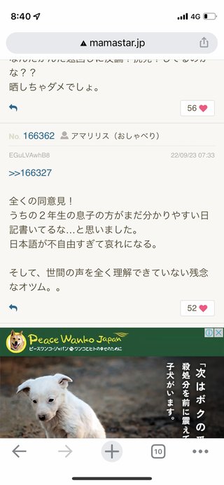 あびる優と才賀紀左衛門って