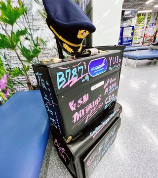パイロット姿で道案内「アイアムキャプテン」２６歳男が空港で声かけ強制わいせつ容疑