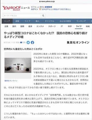 李氏( レビ氏ユダヤ人)、華僑たちが毒ワクチンをあおって日本人大虐殺企画