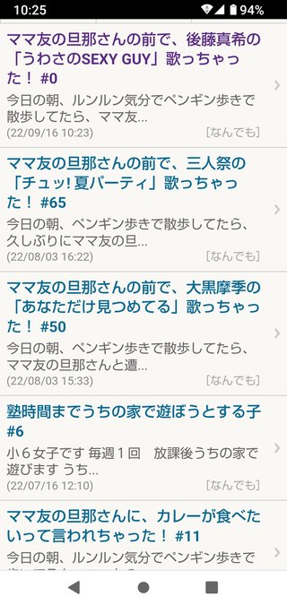 ママ友の旦那さんの前で、後藤真希の「うわさのSEXY GUY」歌っちゃった！