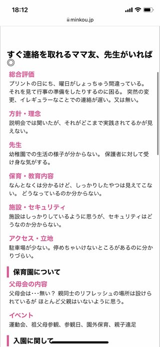 【速報】園児バスの中で意識不明の女児発見　病院で死亡確認ー静岡・牧之原市