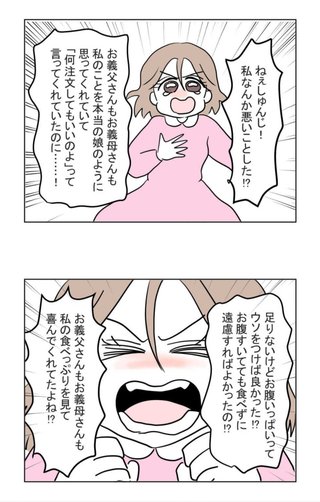 ママスタセレクト総合トピ